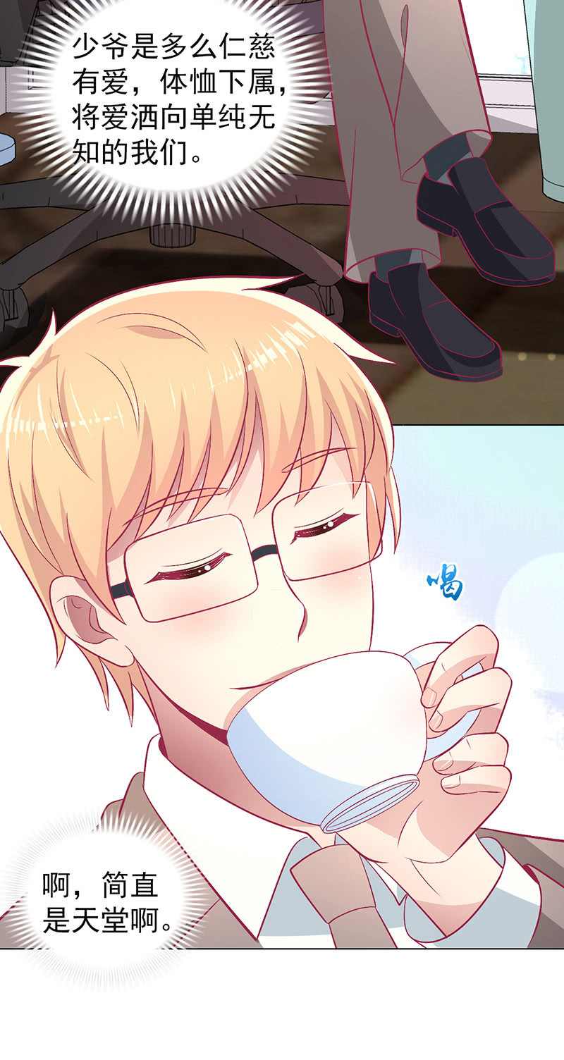 103. 少爷的微笑(1/2)-第105话