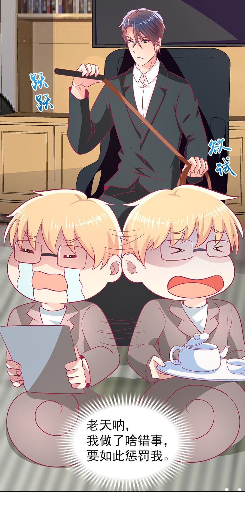 103. 少爷的微笑(1/2)-第105话