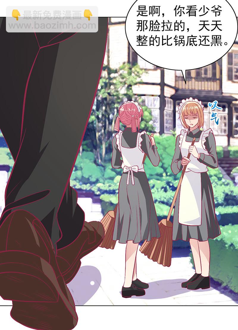 103. 少爷的微笑(1/2)-第105话