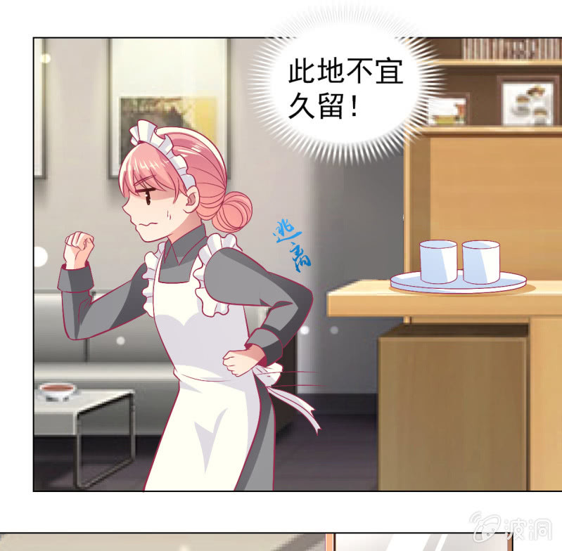 103. 少爷的微笑(1/2)-第105话