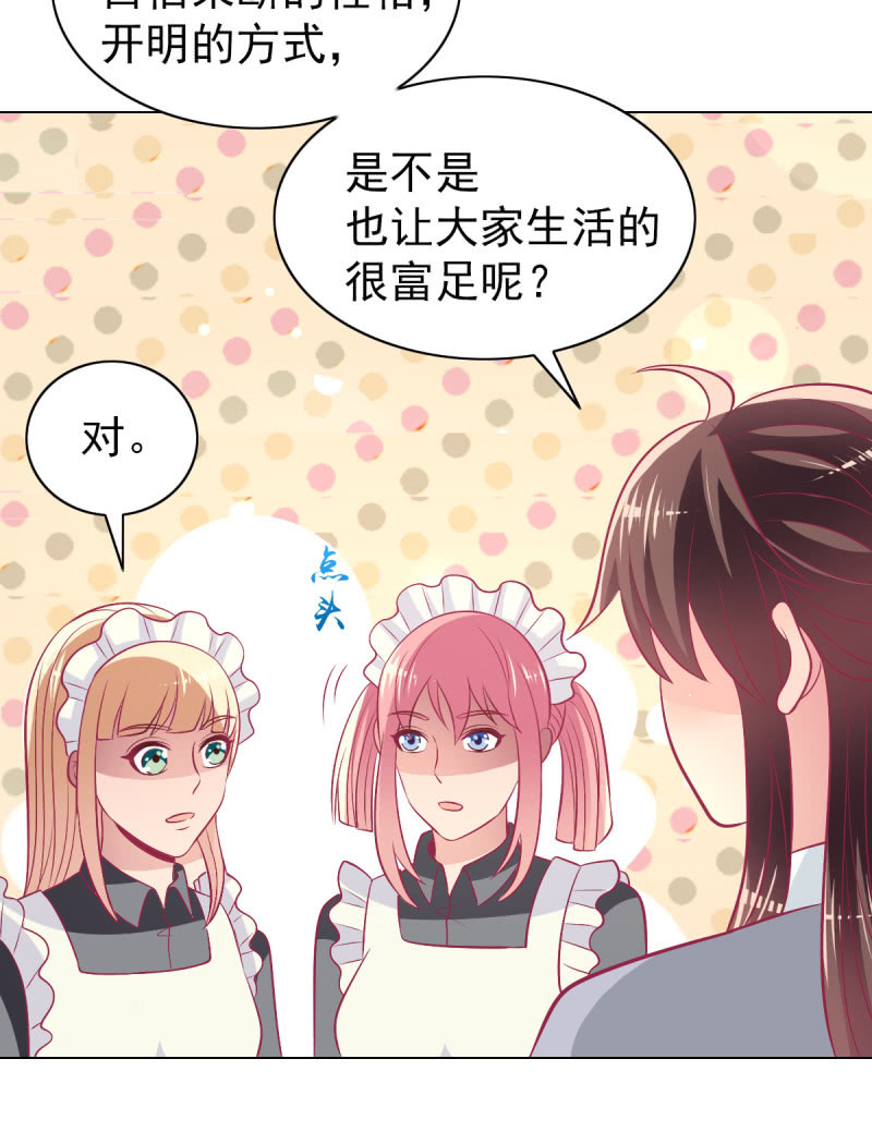 105.寻回你的自信笑容(1/2)-第107话