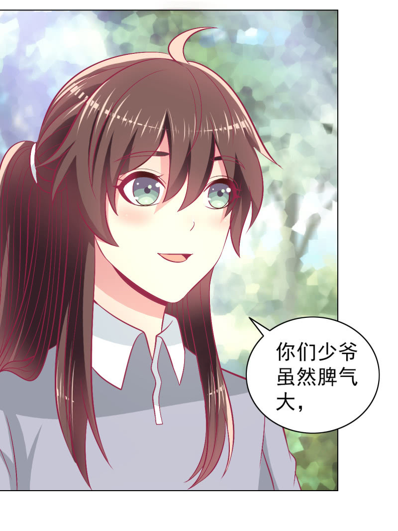 105.寻回你的自信笑容(1/2)-第107话