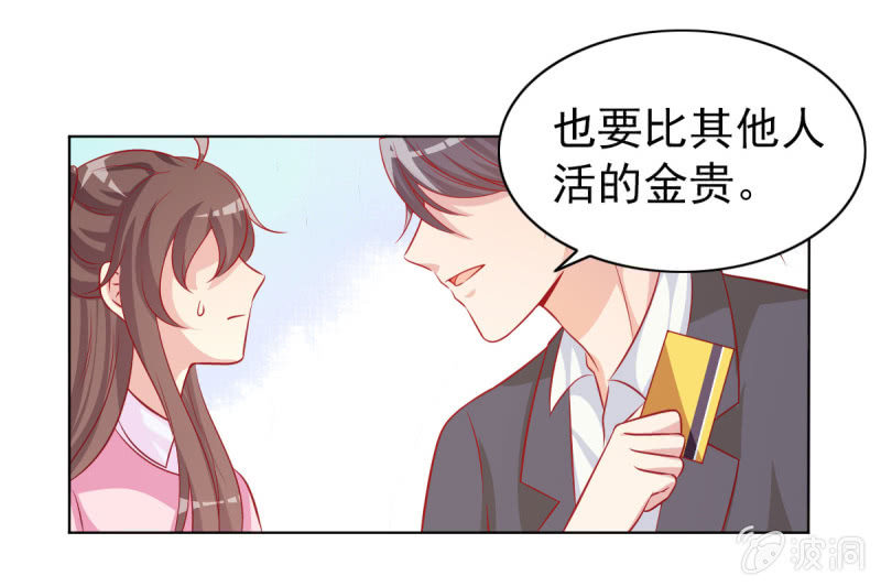 豪門梟寵·總裁請矜持 - 11.結婚，不過是各取所需(1/2) - 5