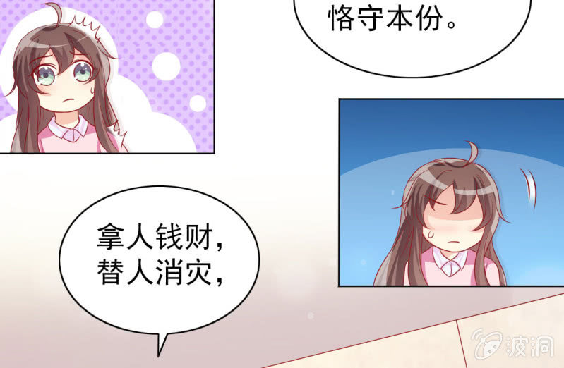 11.结婚，不过是各取所需(1/2)-第13话