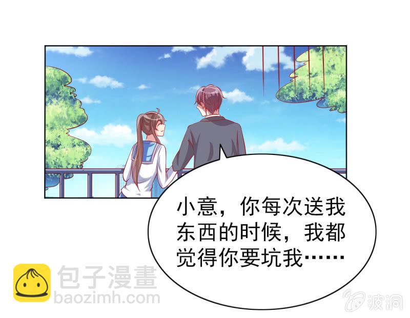 豪門梟寵·總裁請矜持 - 11.結婚，不過是各取所需(1/2) - 7