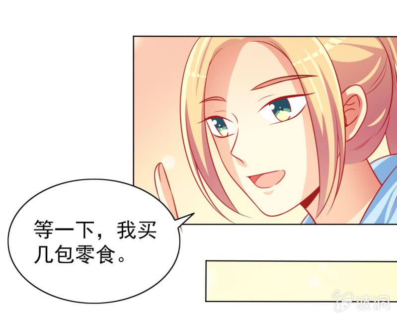 13.和土豪做朋友(1/2)-第15话