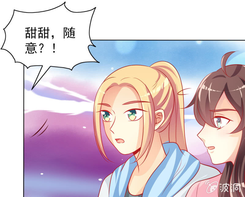 13.和土豪做朋友(1/2)-第15话