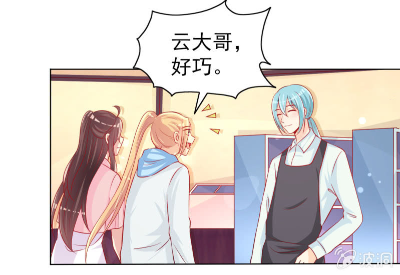 13.和土豪做朋友(1/2)-第15话