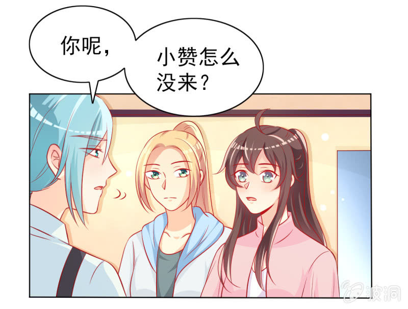 13.和土豪做朋友(1/2)-第15话