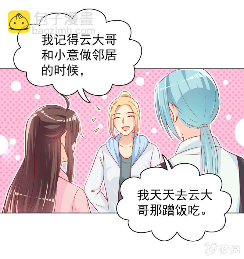 13.和土豪做朋友(1/2)-第15话