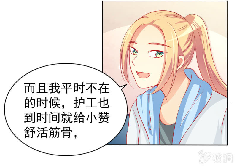 13.和土豪做朋友(1/2)-第15话