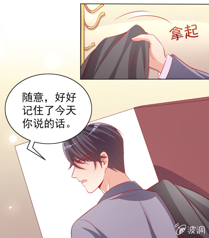 17.筷子再好也是菜货-第19话