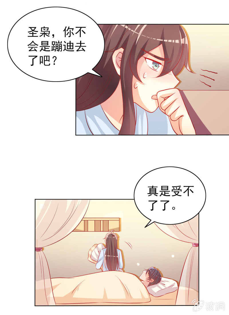 17.筷子再好也是菜货-第19话