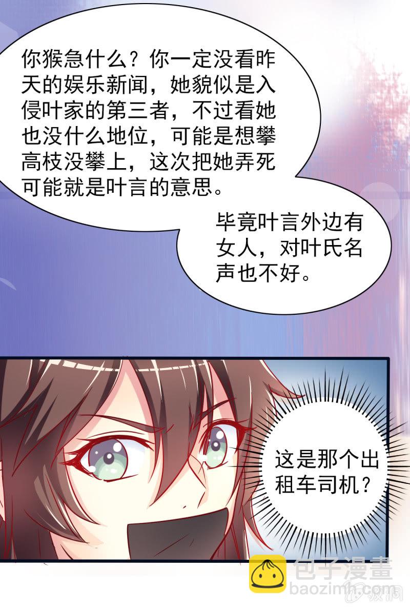 02.遇见g*y男(1/2)-第3话