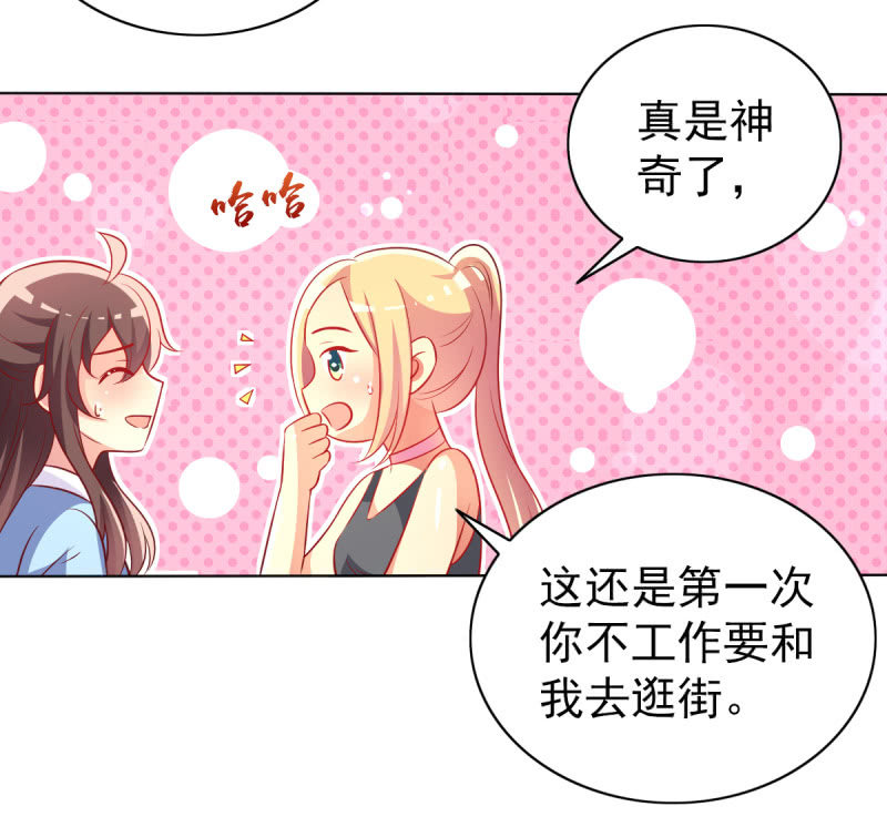 23.好像暴发户(1/2)-第25话