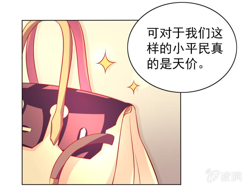 23.好像暴发户(1/2)-第25话