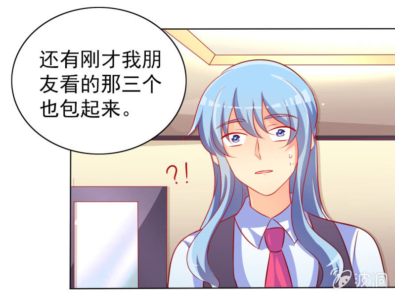 23.好像暴发户(1/2)-第25话