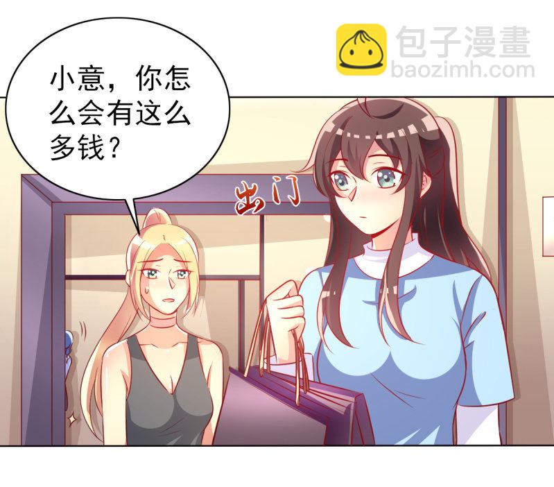 23.好像暴发户(1/2)-第25话