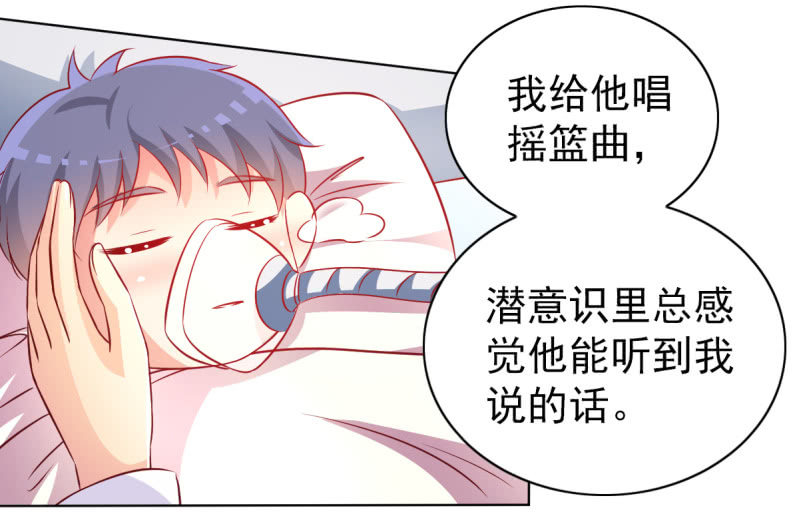 23.好像暴发户(1/2)-第25话