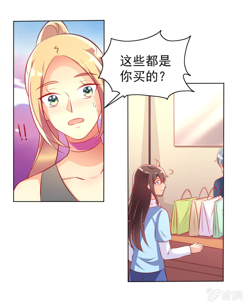 23.好像暴发户(1/2)-第25话