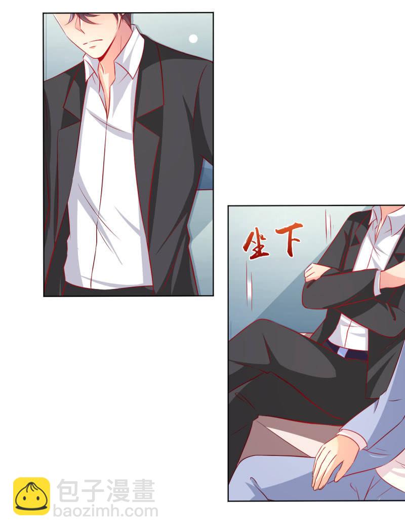 25.他是我的男朋友(1/2)-第27话