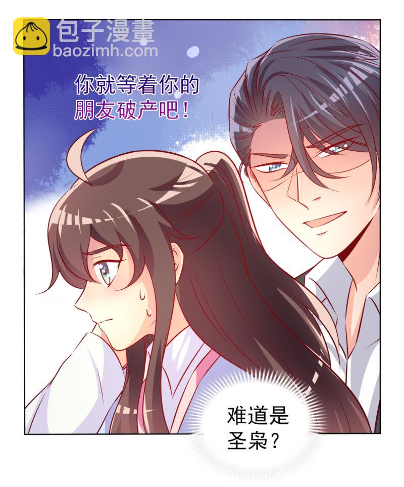 27.为我买块表(1/2)-第29话