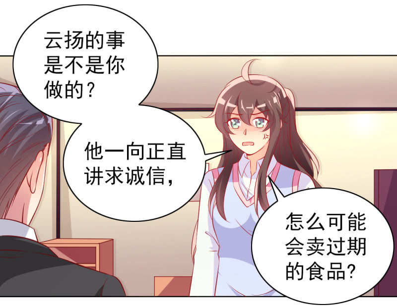 27.为我买块表(1/2)-第29话