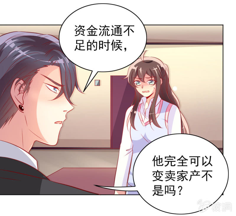 27.为我买块表(1/2)-第29话