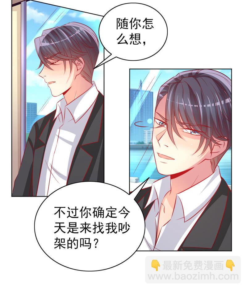 27.为我买块表(1/2)-第29话