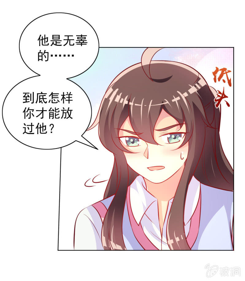 27.为我买块表(1/2)-第29话