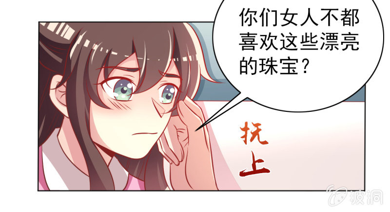 29.亲爱的，我会吃醋(1/2)-第31话