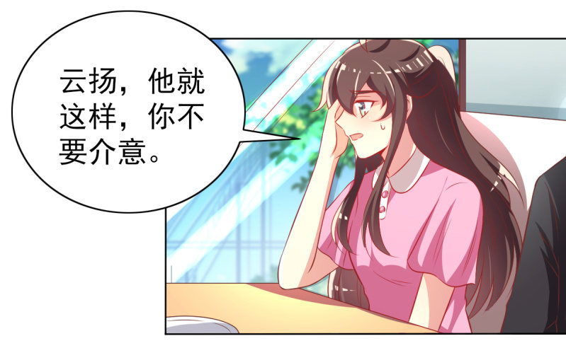 29.亲爱的，我会吃醋(1/2)-第31话