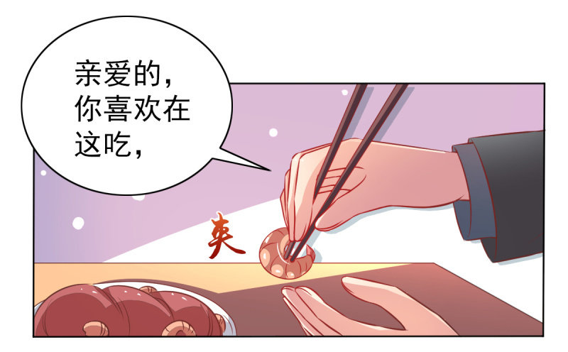 29.亲爱的，我会吃醋(1/2)-第31话