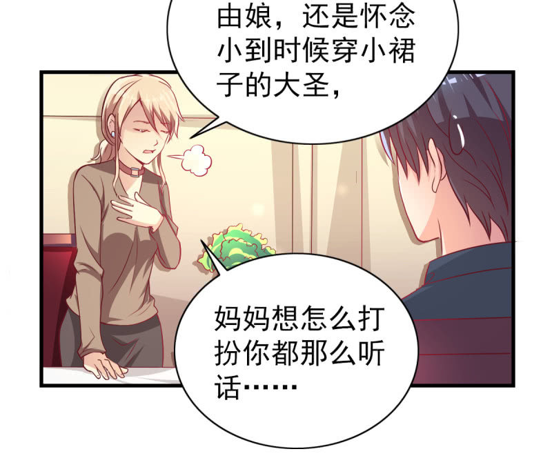 31.他的幸运(1/2)-第33话