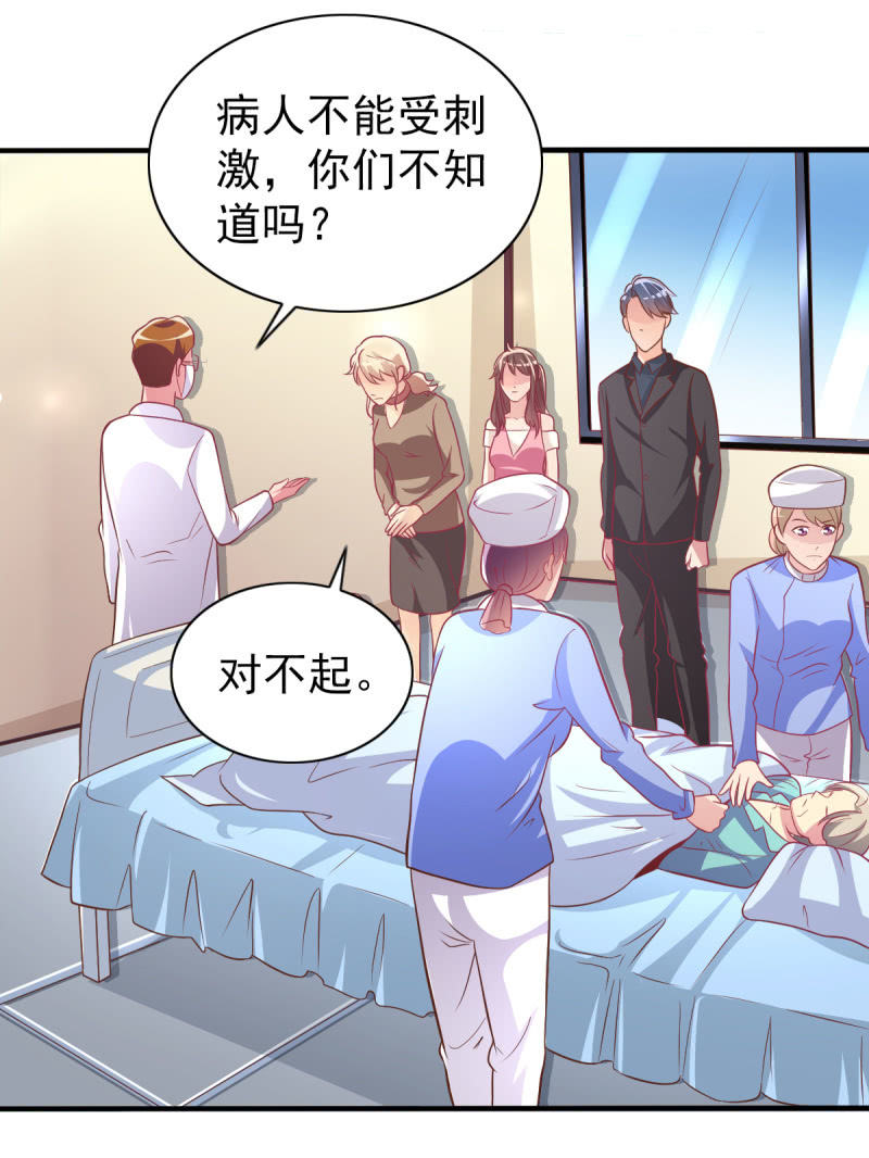 33.造人计划(1/2)-第35话