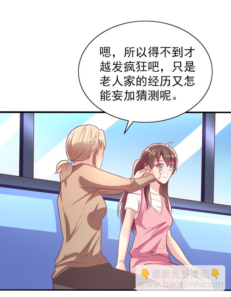 33.造人计划(1/2)-第35话