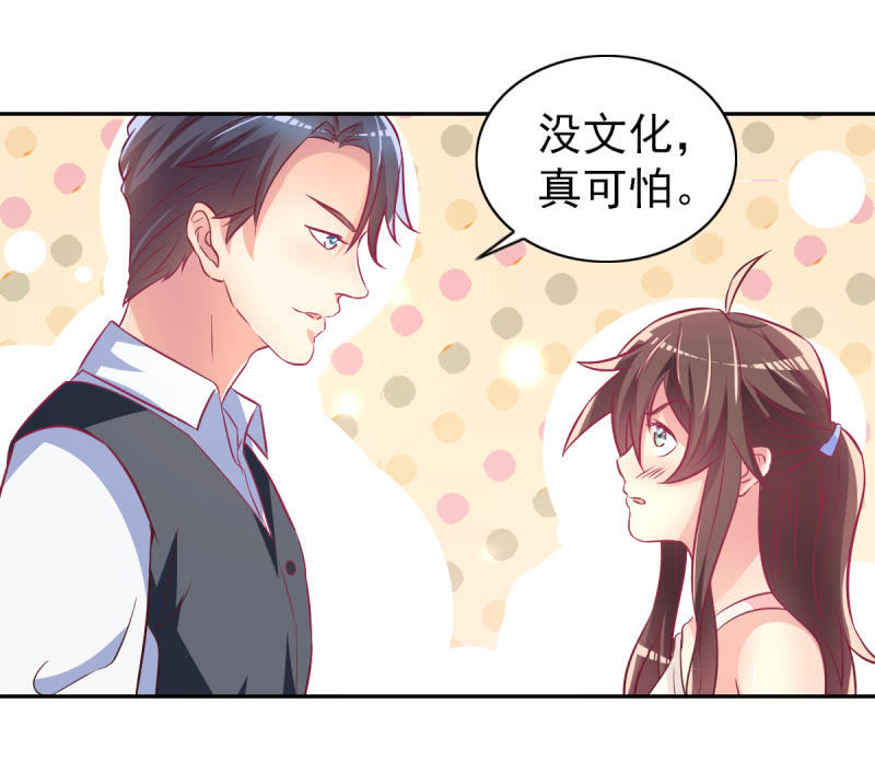 35.好像开始喜欢你(1/2)-第37话