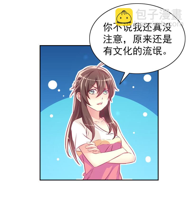 35.好像开始喜欢你(1/2)-第37话