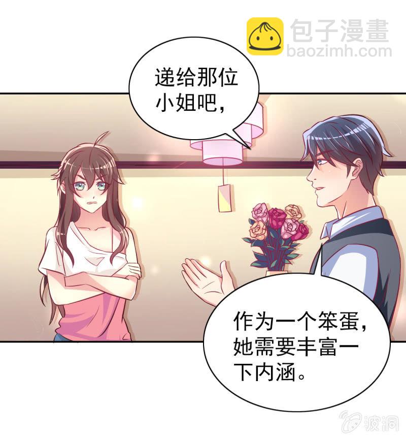 35.好像开始喜欢你(1/2)-第37话