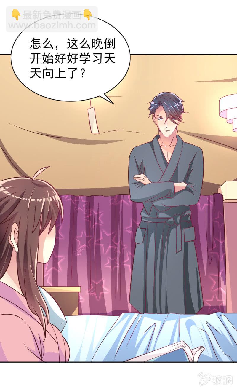 35.好像开始喜欢你(1/2)-第37话