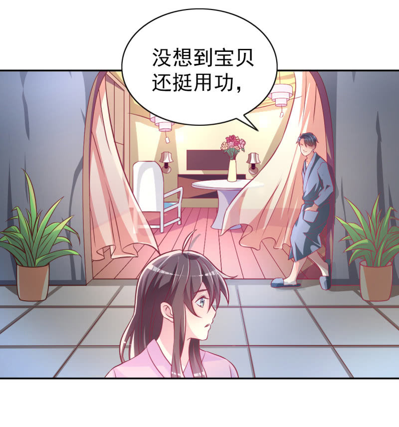 35.好像开始喜欢你(1/2)-第37话