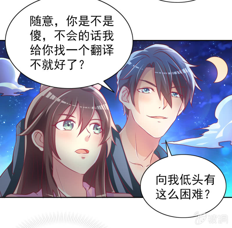 35.好像开始喜欢你(1/2)-第37话