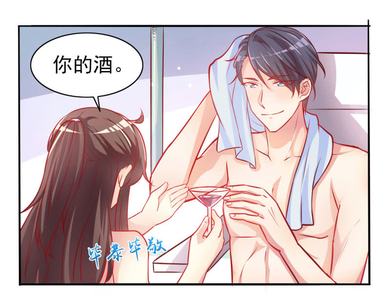 04.今晚，你是我的-第5话