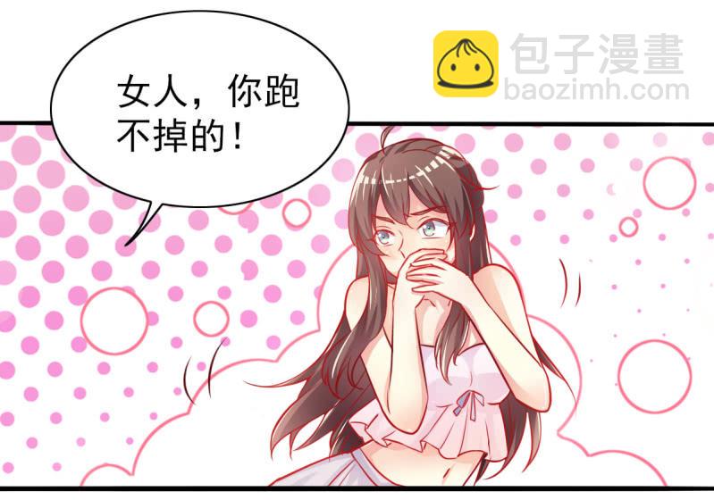 04.今晚，你是我的-第5话