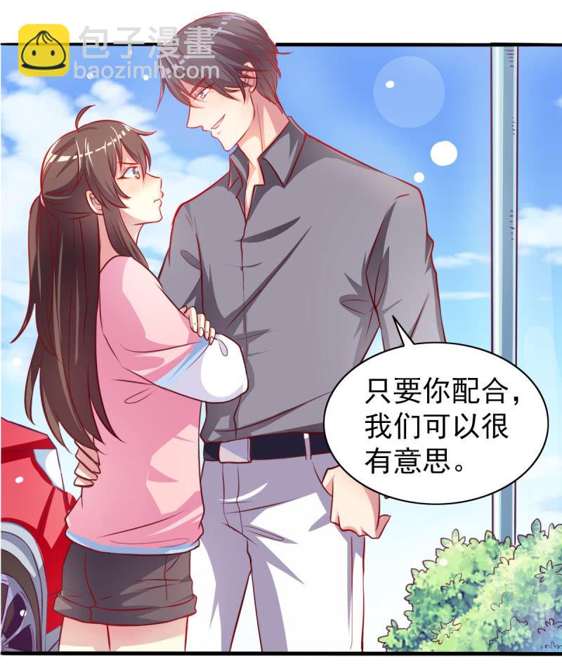 04.今晚，你是我的-第5话