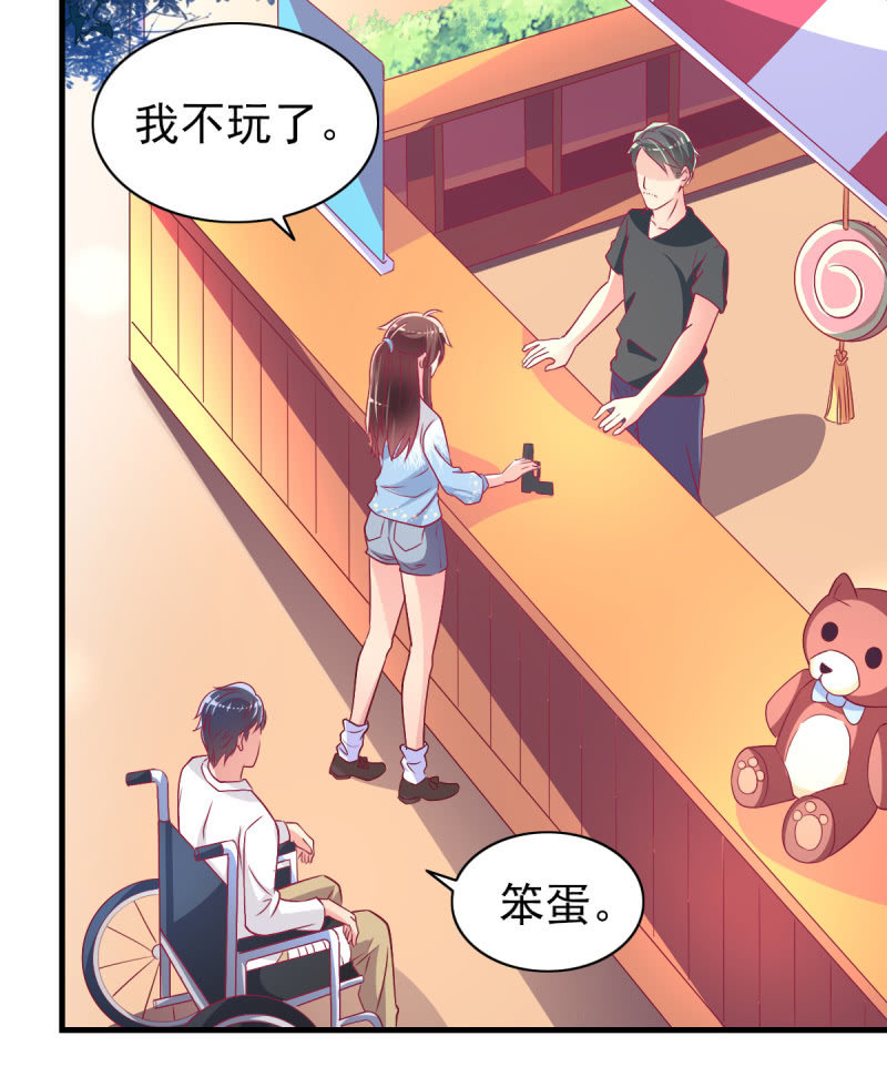 43.他的温柔-第45话