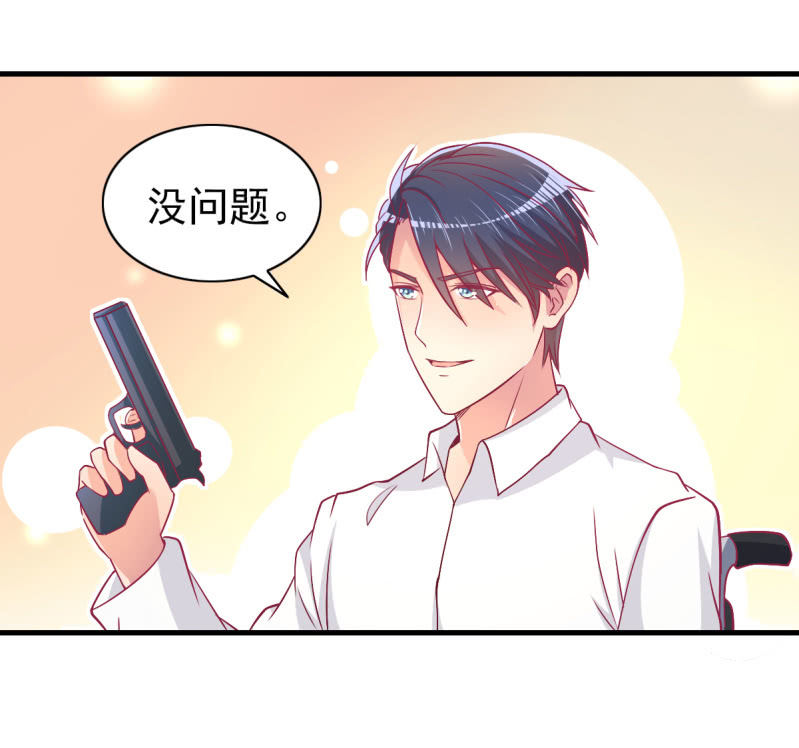 43.他的温柔-第45话