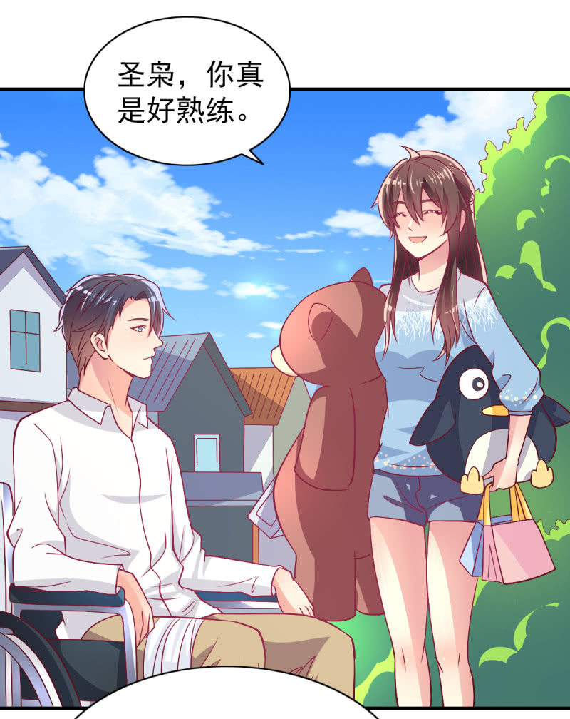 43.他的温柔-第45话