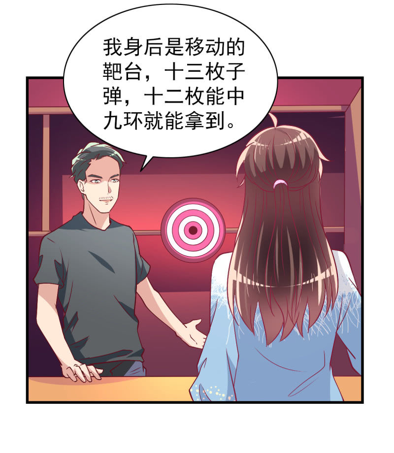 43.他的温柔-第45话