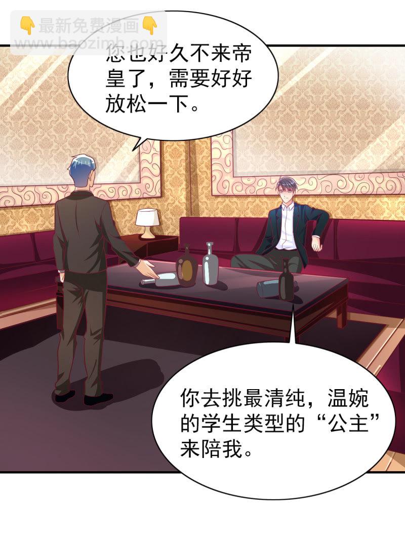 47.圣枭，这是监禁！(1/2)-第49话